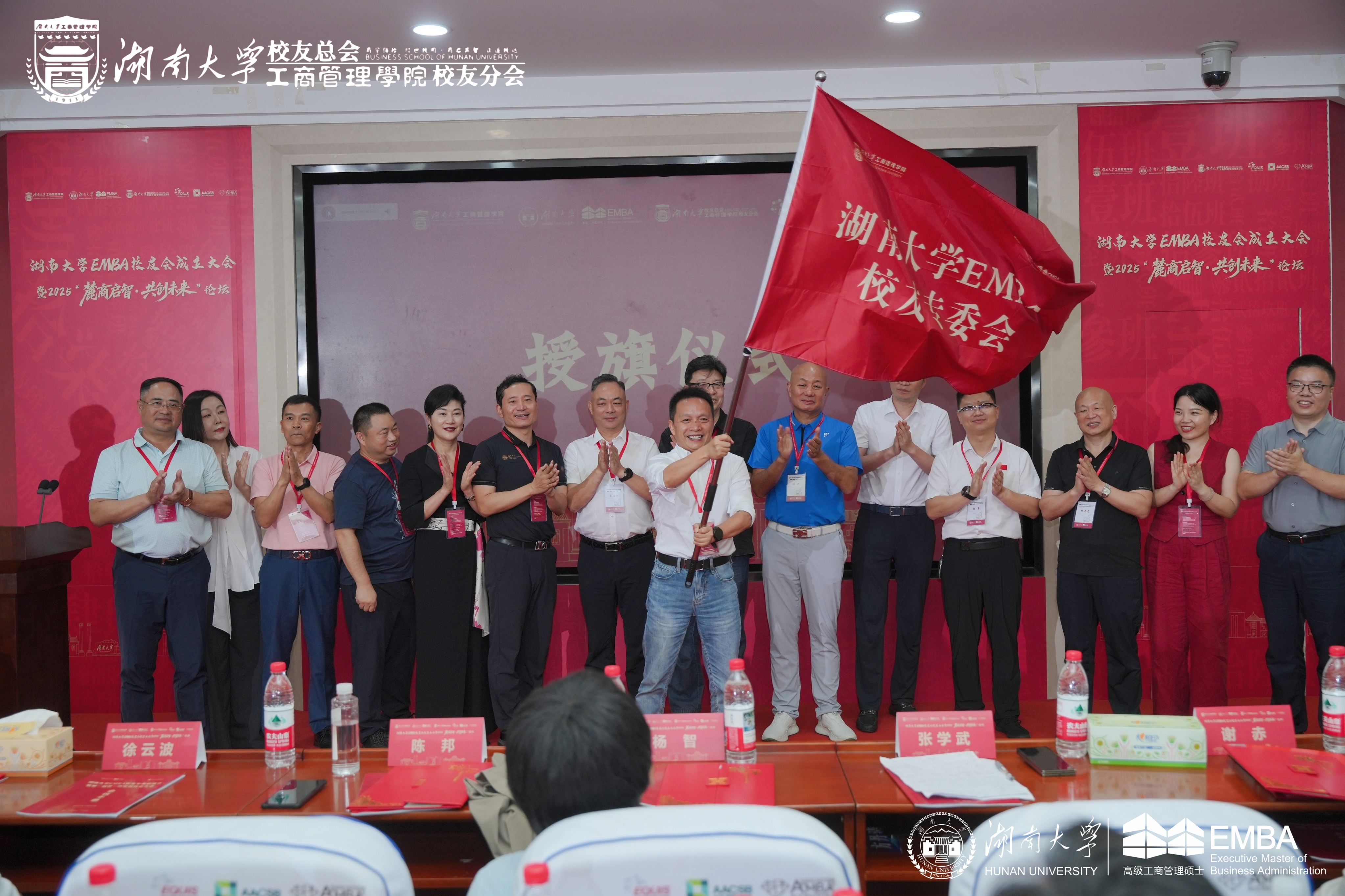 鹽津鋪?zhàn)訌垖W(xué)武當(dāng)選湖南大學(xué)EMBA校友專委會首屆理事會會長 鹽津鋪?zhàn)訌垖W(xué)武當(dāng)選湖南大學(xué)EMBA校友專委會首屆理事會會長