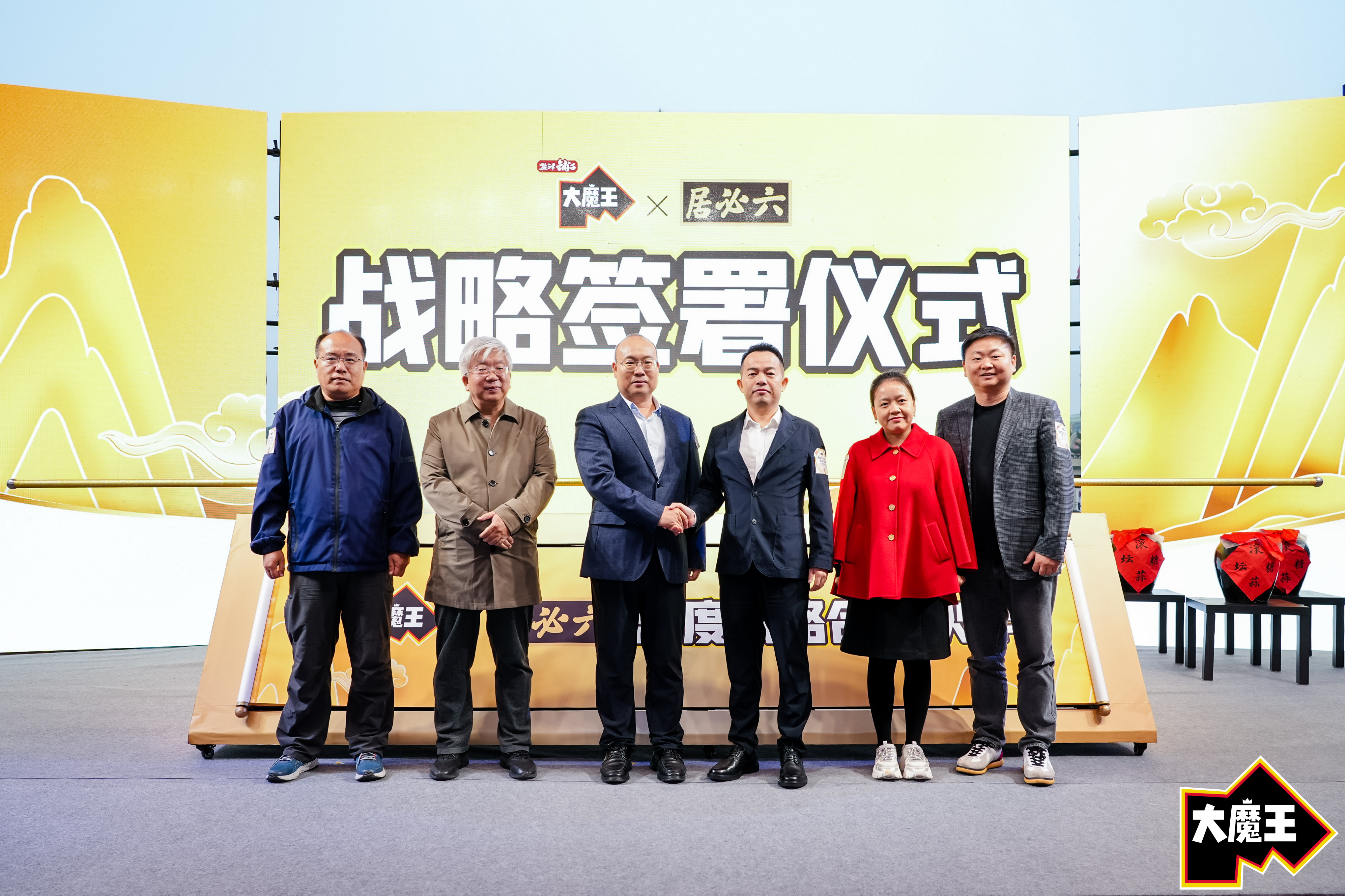 新華社報道:大魔王與正宗麻醬風味的十年之約 新華社報道:大魔王與正宗麻醬風味的十年之約